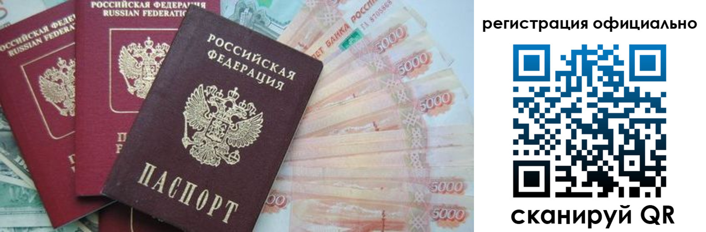 прописка законно в Елабуге