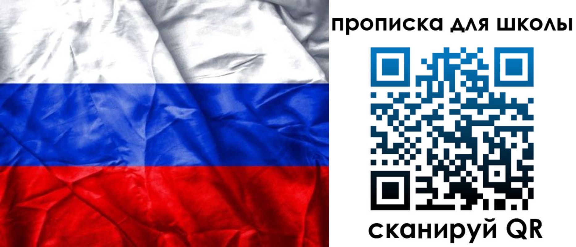 временная регистрация для школы в Елабуге