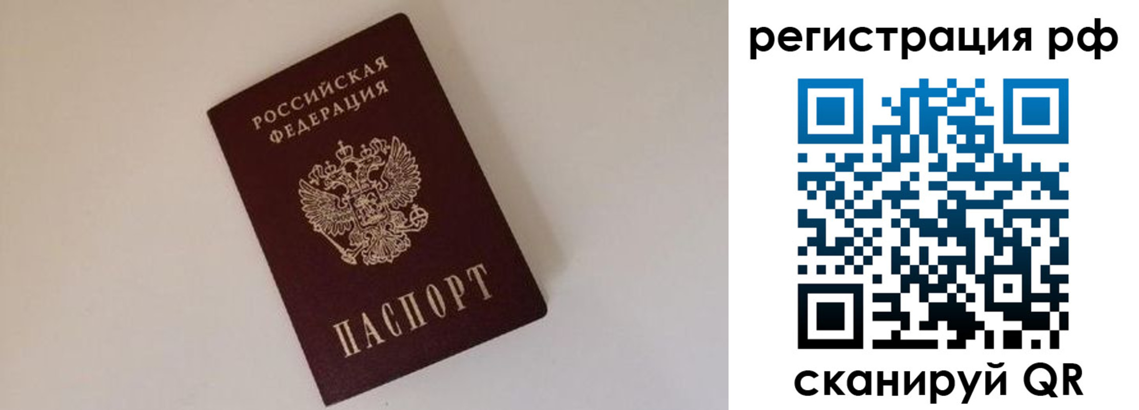 прописка для работы в Елабуге