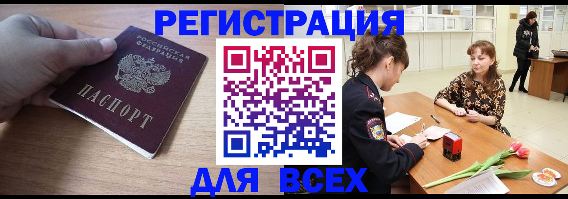 прописка штамп в Елабуге