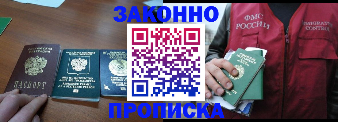 временная регистрация гарантия в Елабуге