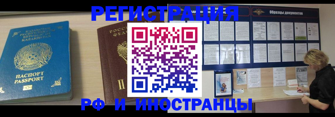 временная регистрация в Елабуге