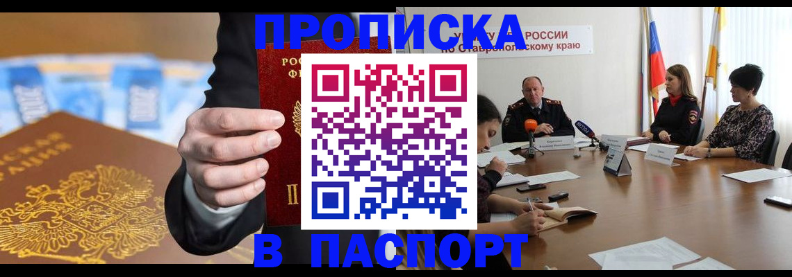 временная регистрация поиск в Елабуге