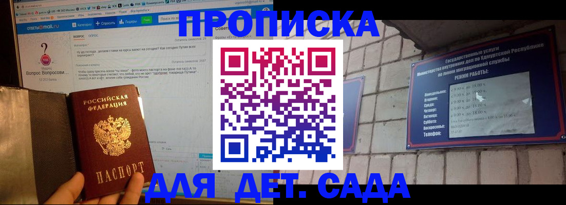 регистрация для дет. сада в Елабуге