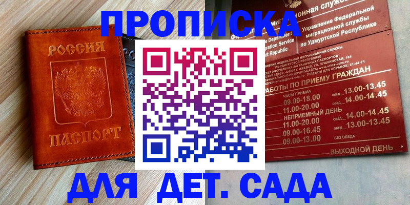 прописка иностранных граждан в Елабуге