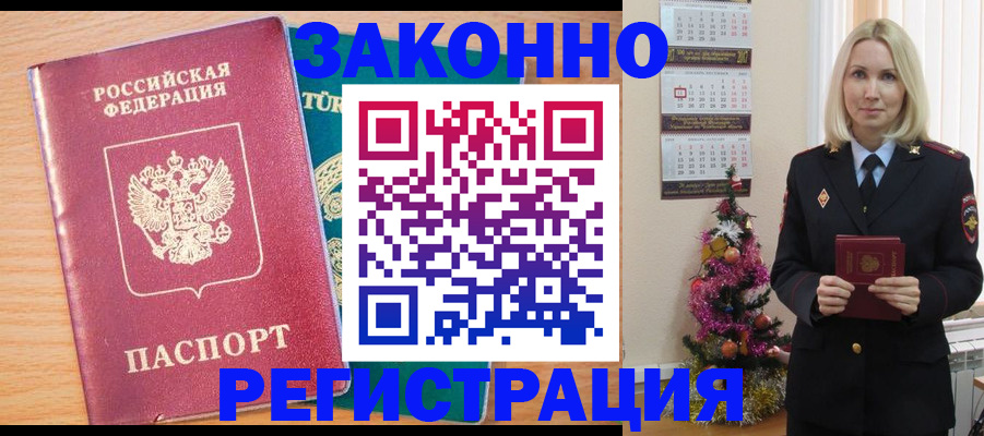 прописка в квартире в Елабуге