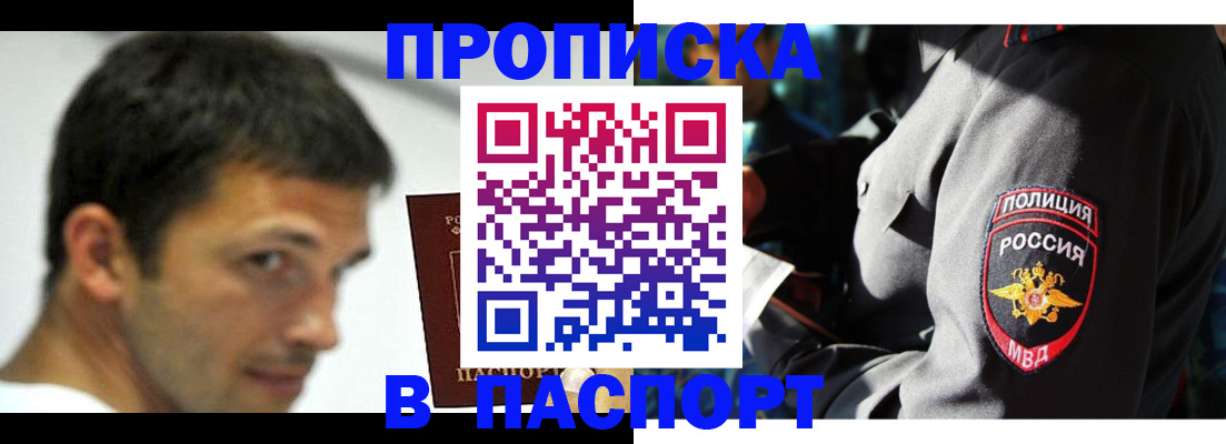 временная регистрация в квартире в Елабуге