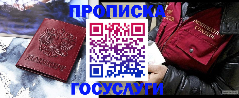 временная прописка в Елабуге